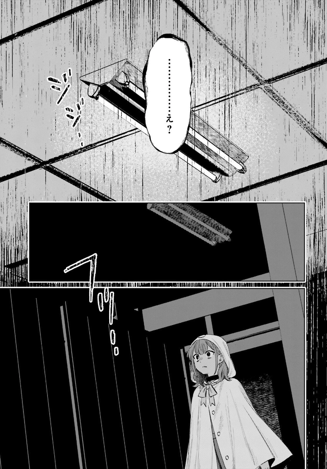 ほうかごがかり 第15話 - 19