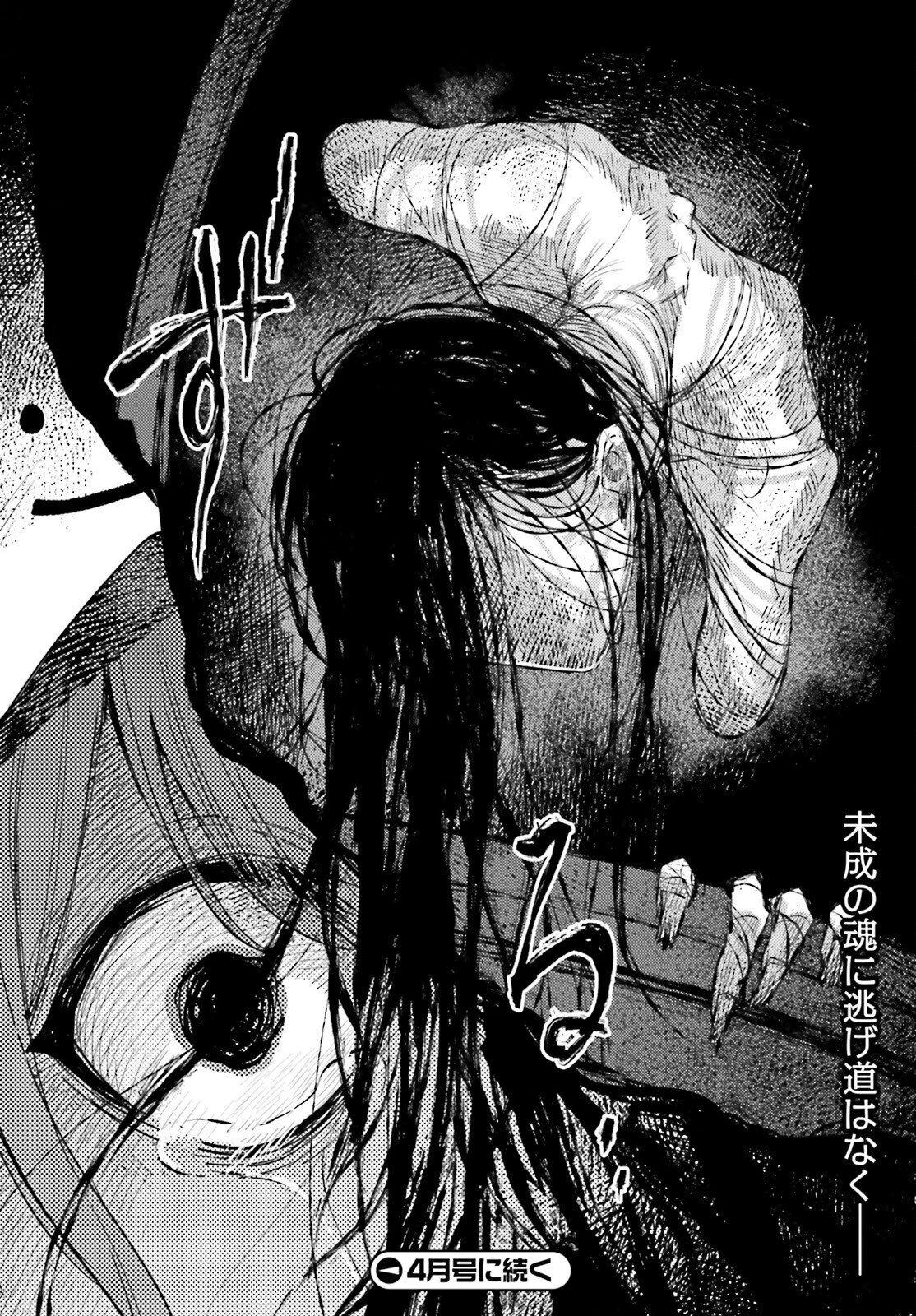 ほうかごがかり 第15話 - 22