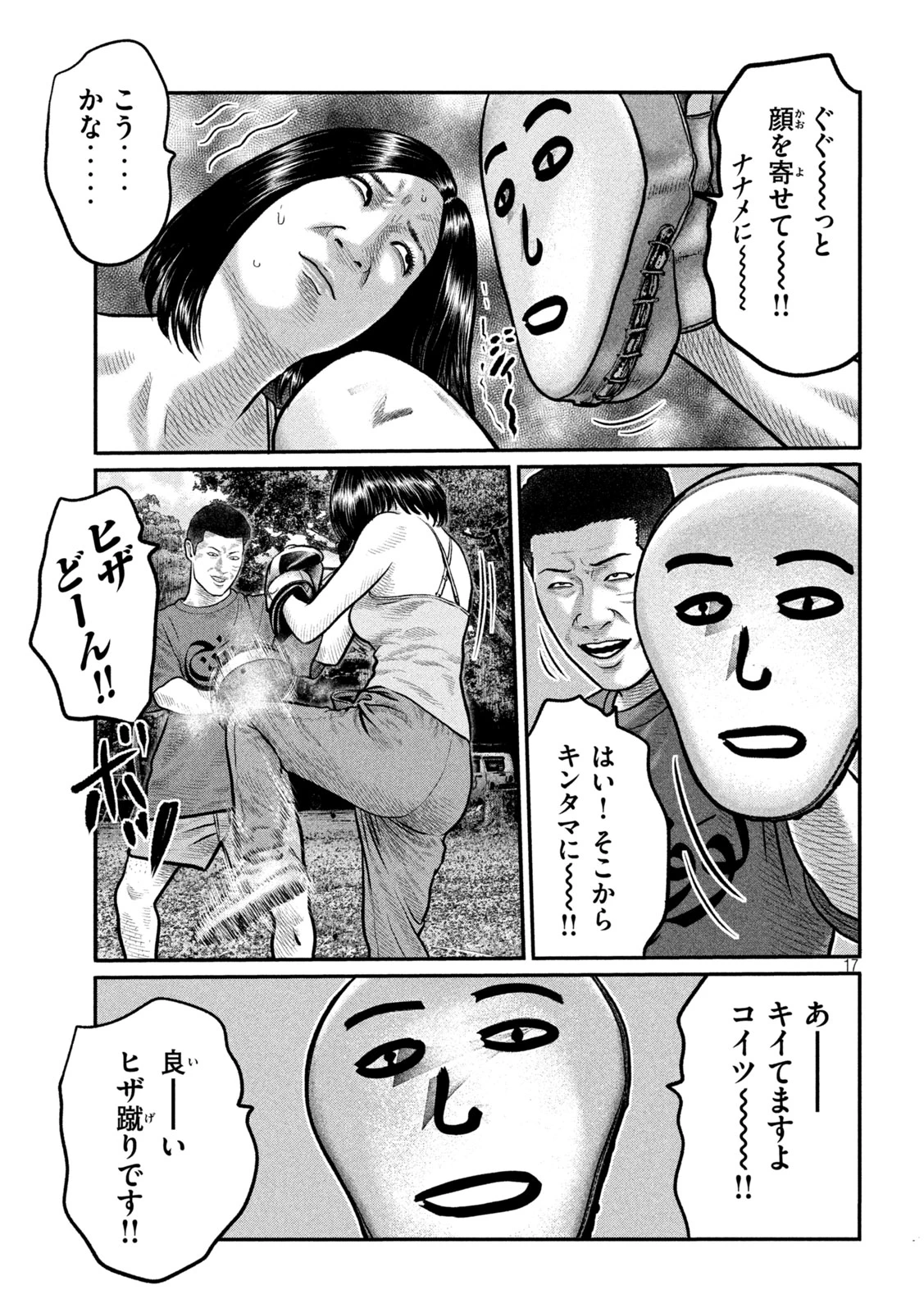 ザ・ファブル　The third secret 第33話 - 17