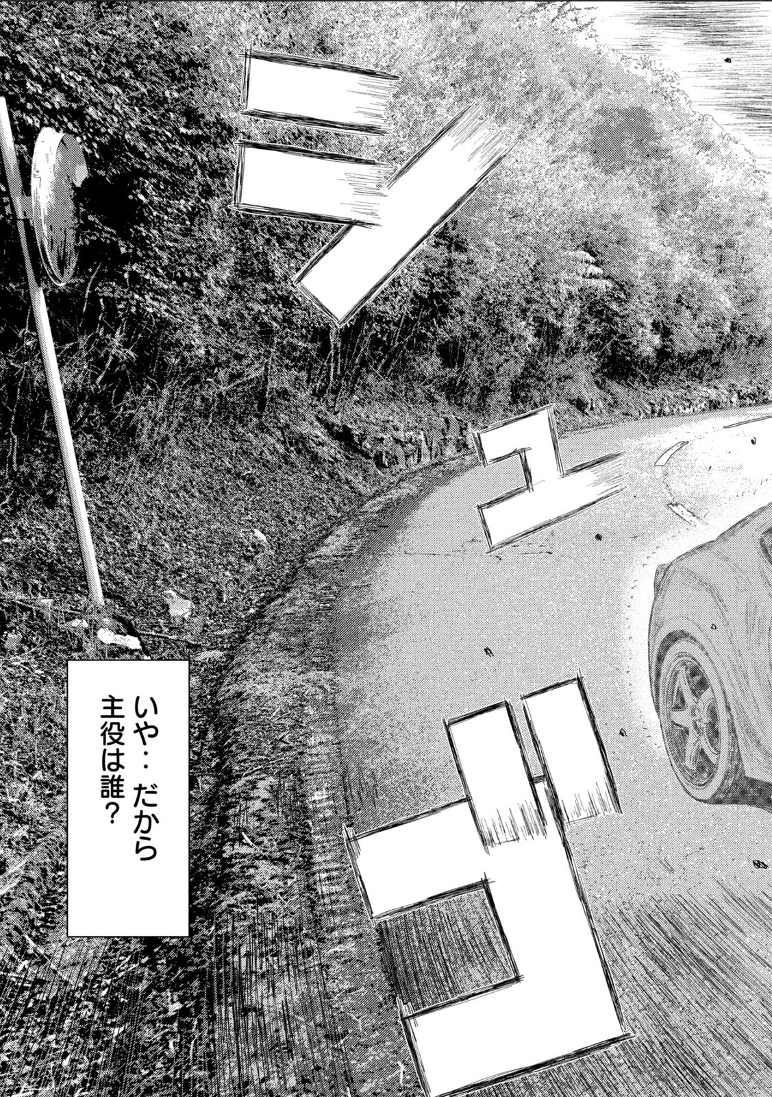 昴と彗星 第21話 - 11