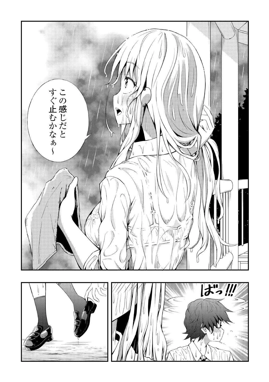 元陰キャの幼馴染が陽キャJK化して距離が近すぎる 第7話 - 4