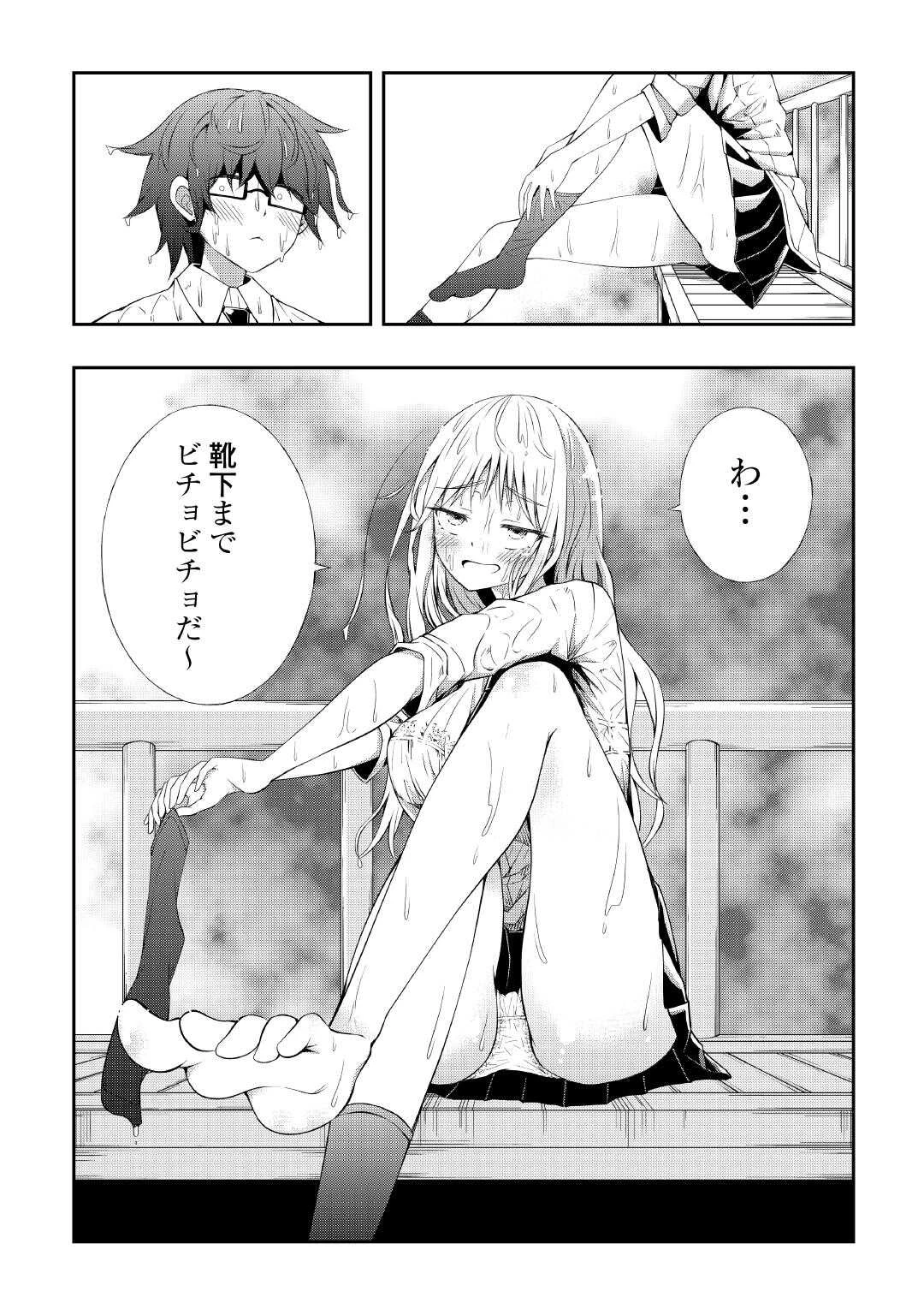 元陰キャの幼馴染が陽キャJK化して距離が近すぎる 第7話 - 5