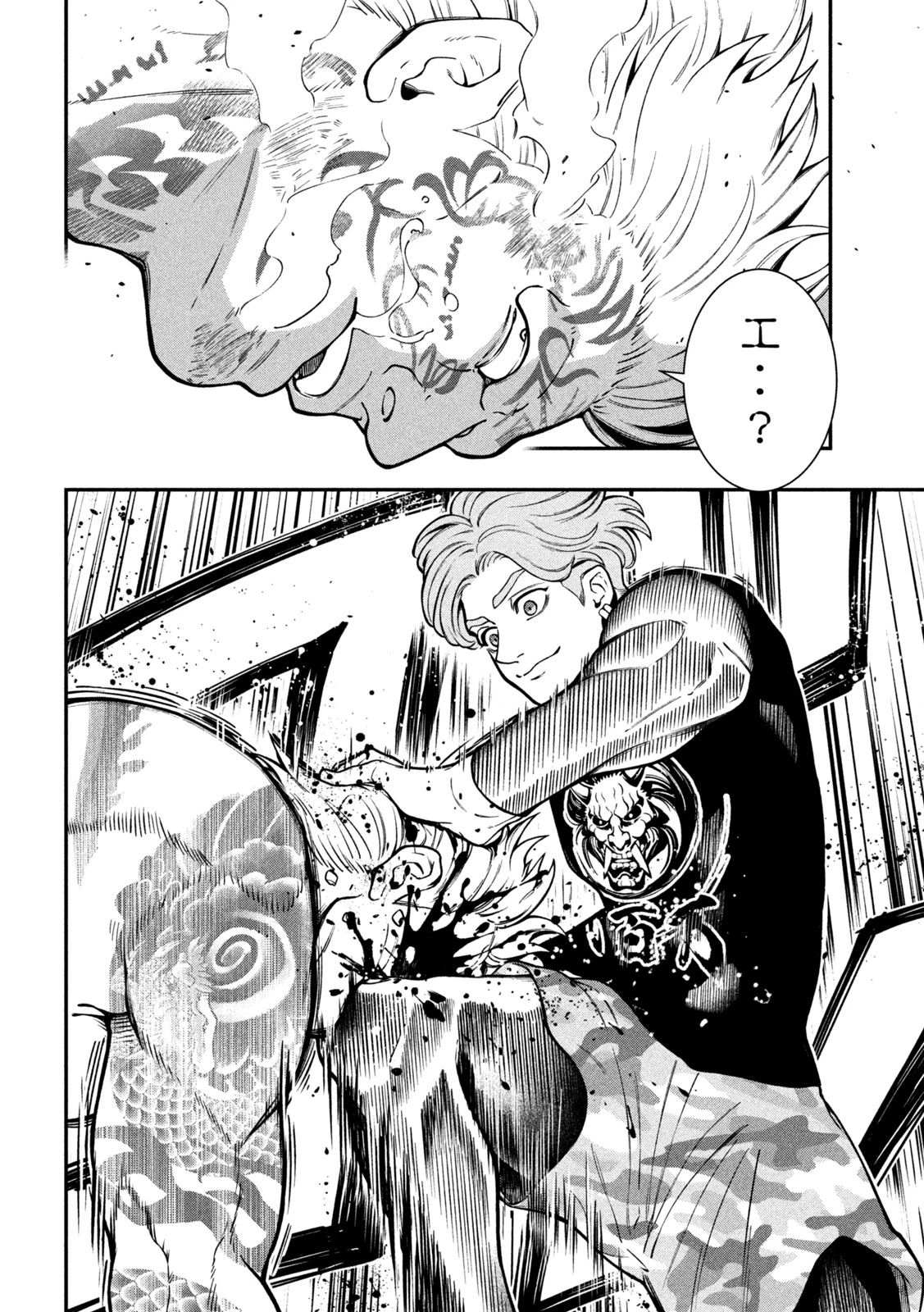 ジン 格斗破王伝 第12話 - 18