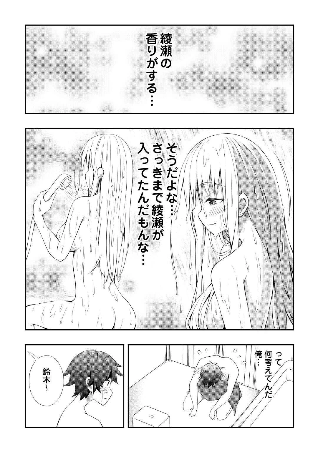 元陰キャの幼馴染が陽キャJK化して距離が近すぎる 第7話 - 12