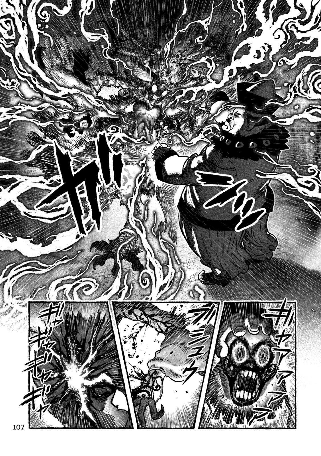 猩猩姫 第5話 - 7