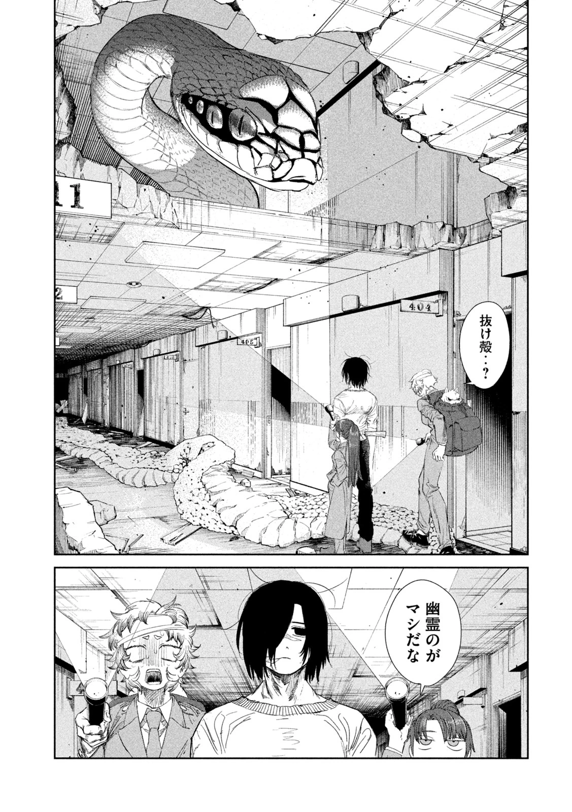 妖狩のカノカ 第3話 - 11