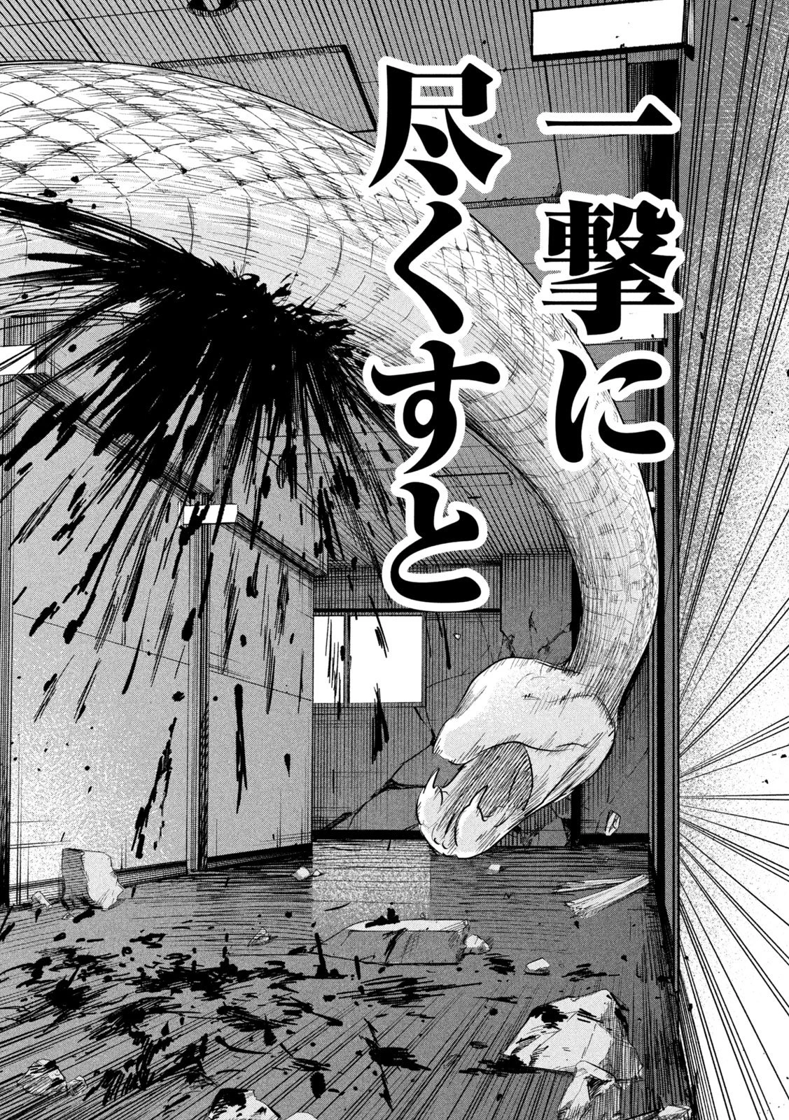 妖狩のカノカ 第3話 - 23