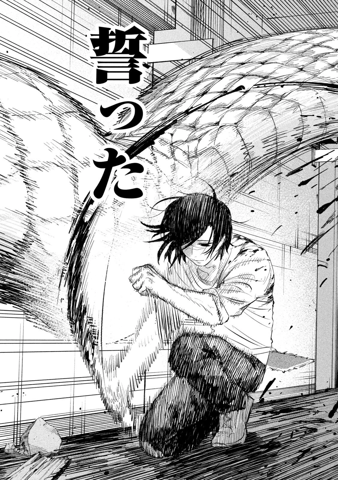 妖狩のカノカ 第3話 - 24