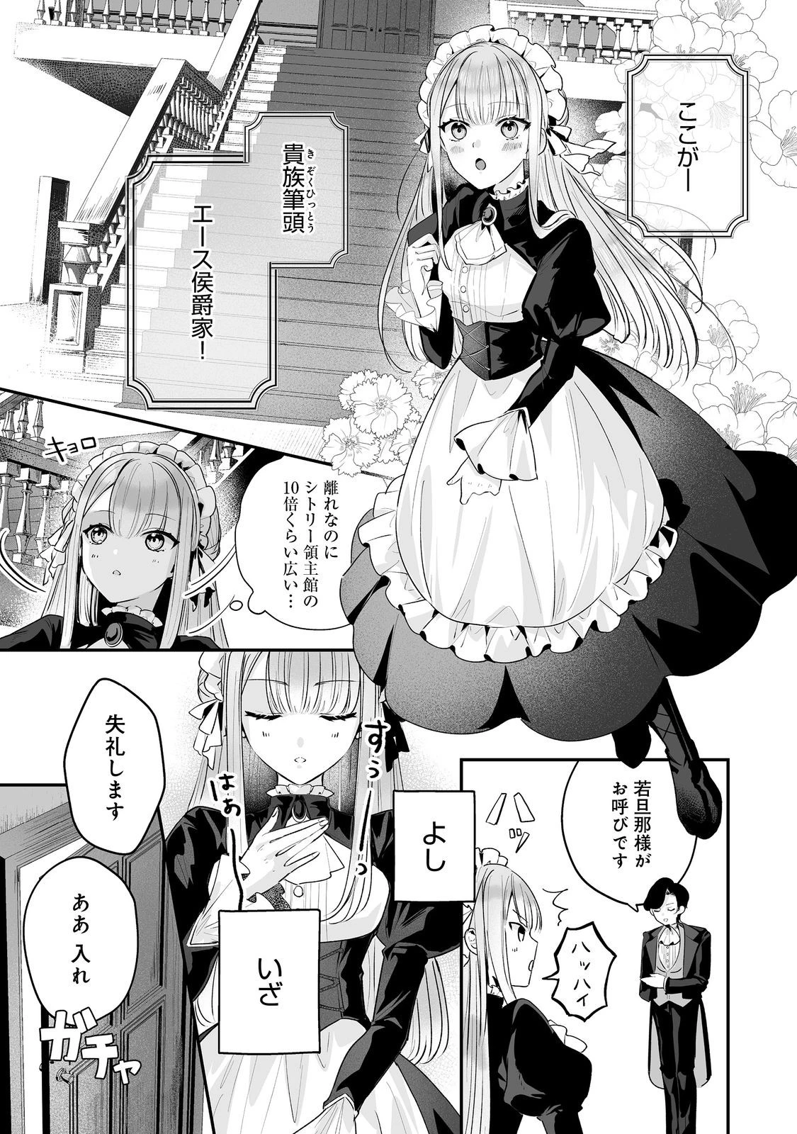紅の魔術師に全てを注ぎます。好き。@COMIC 〜聖女の力を軽く見積もられ婚約破棄されました。後悔しても知りません〜 第3話 - 17