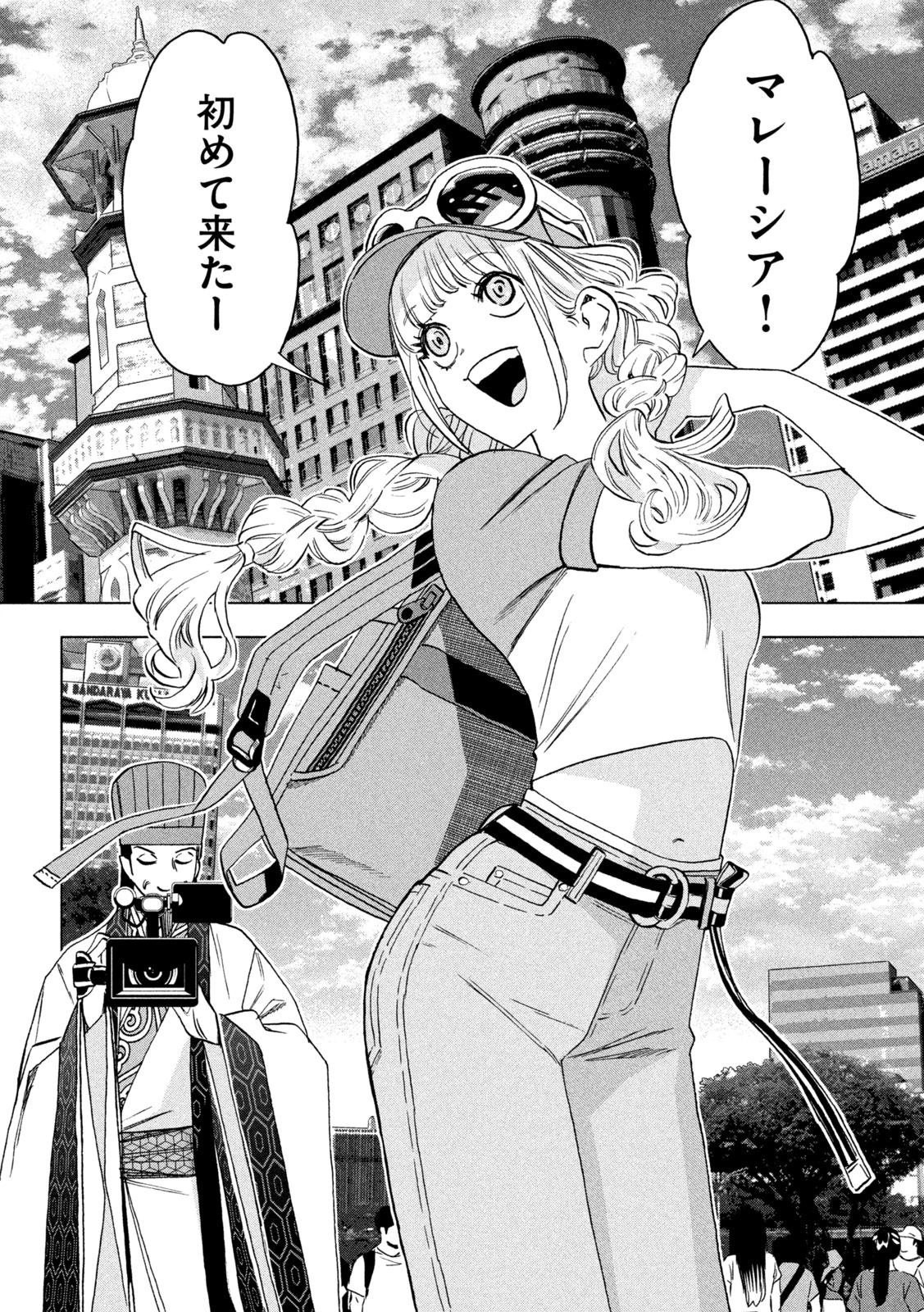 パリピ孔明 第200話 - 4