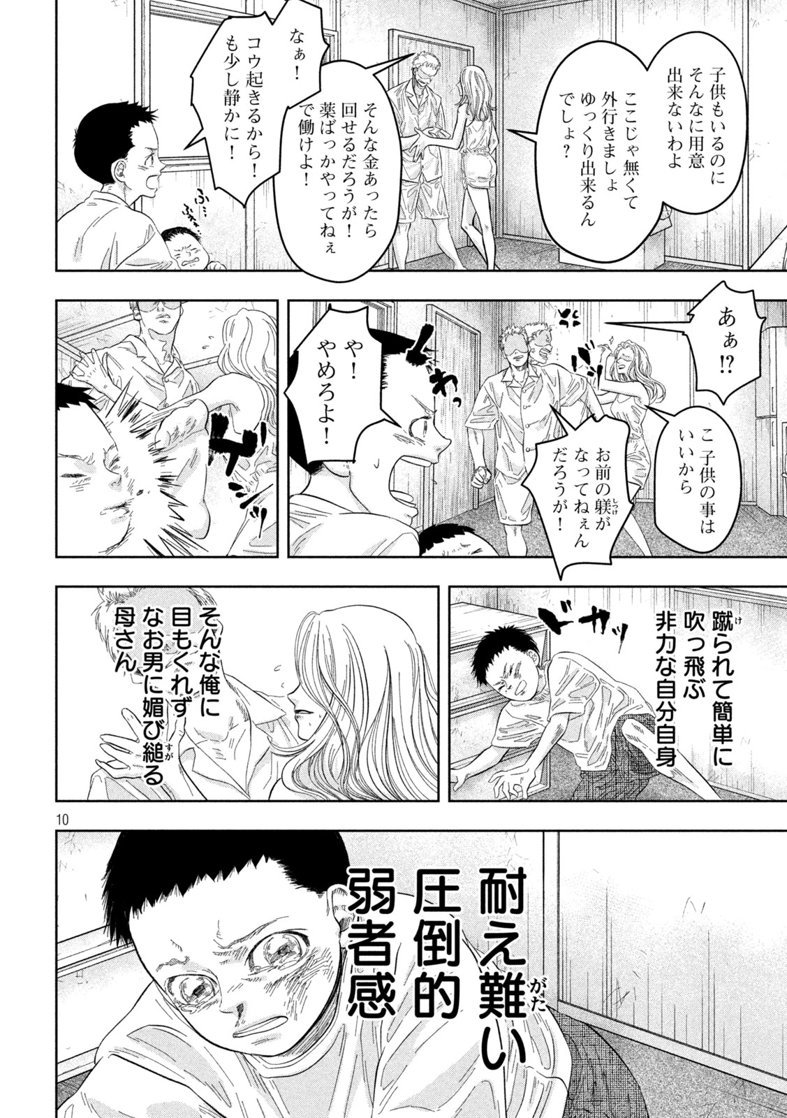 Toi Toi Toi 第15話 - 10