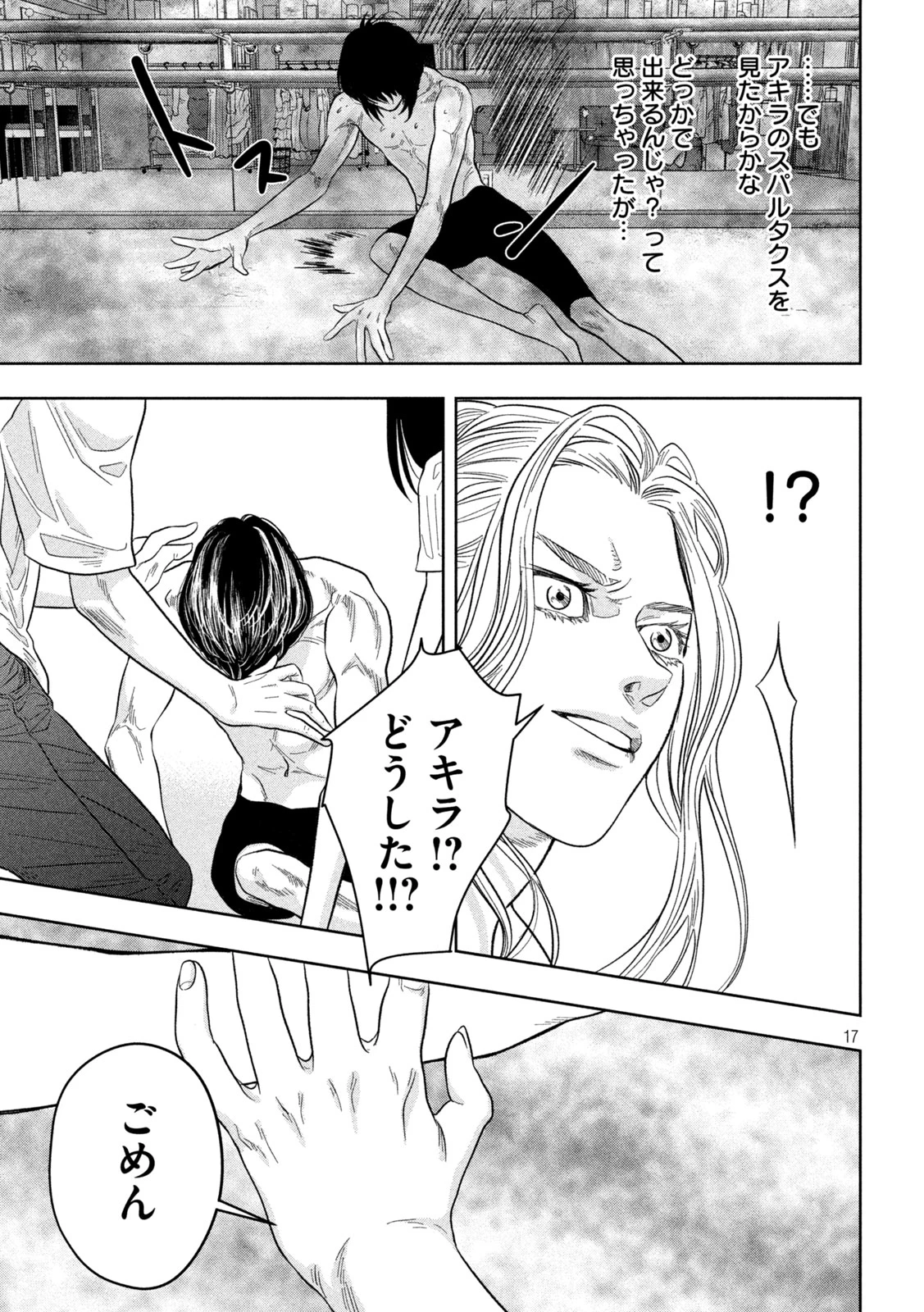 Toi Toi Toi 第15話 - 17