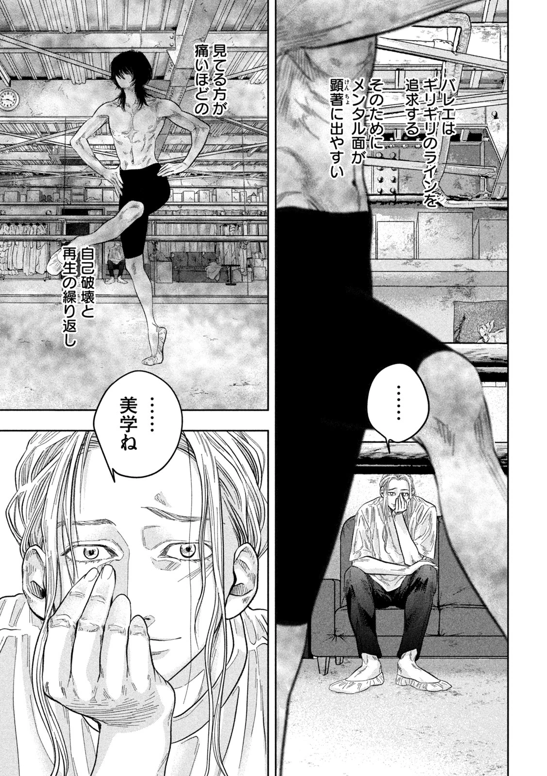 Toi Toi Toi 第15話 - 19