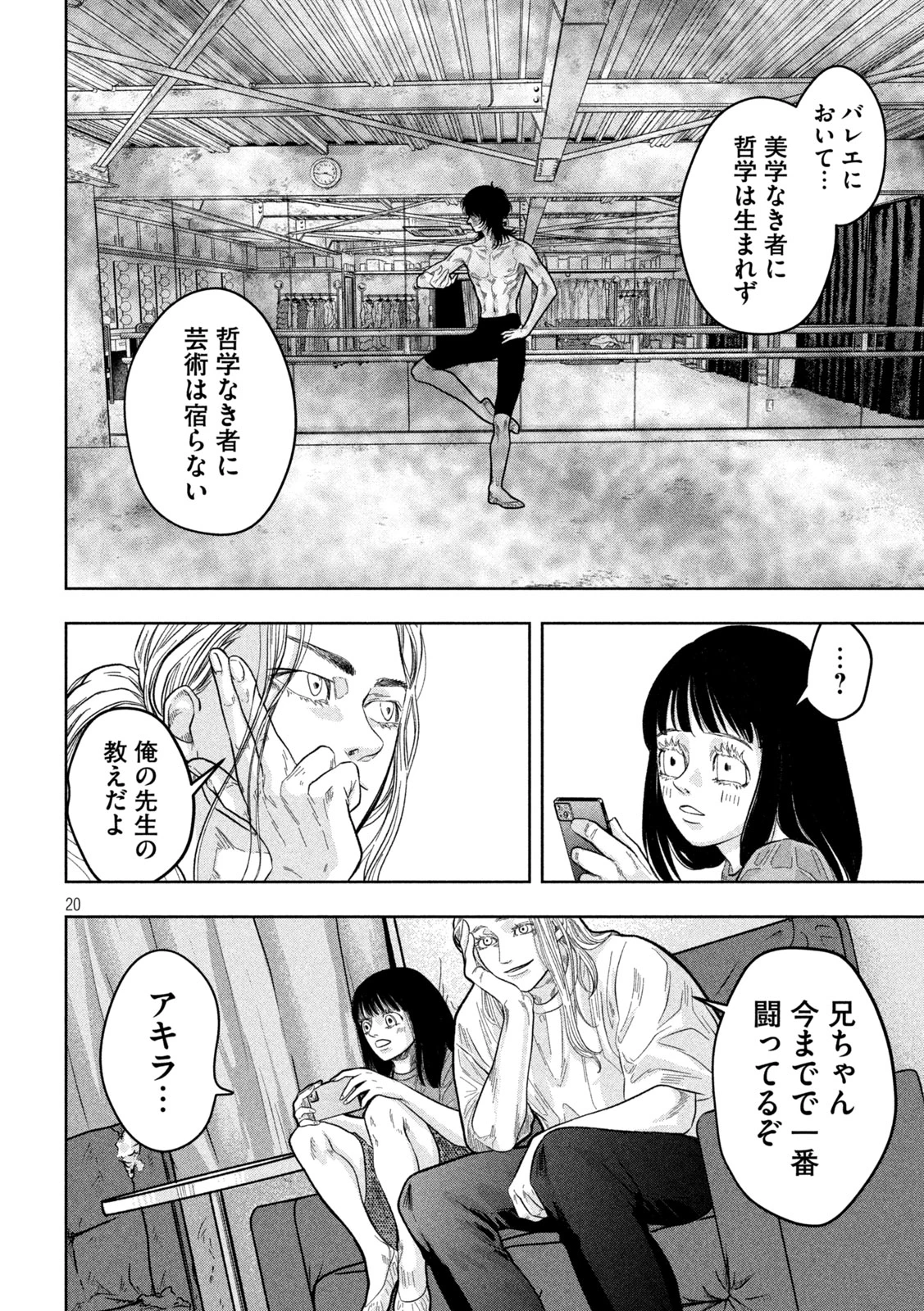 Toi Toi Toi 第15話 - 20