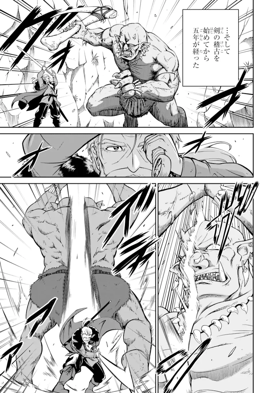 おっさん冒険者の遅れた英雄譚 感謝の素振りを1日1万回していたら､剣聖が弟子入り志願にやってきた 第1話 - 23