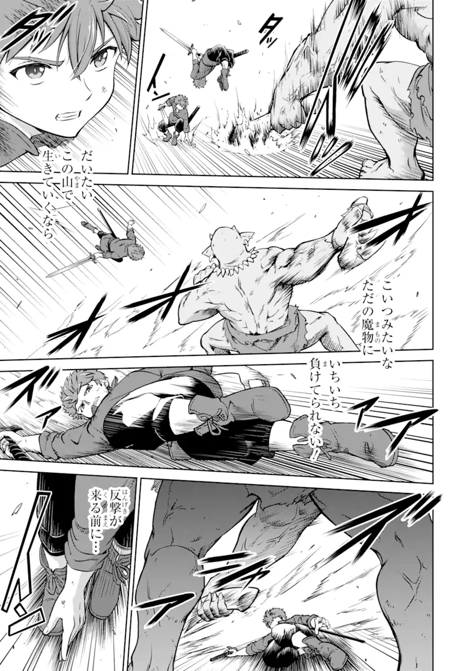 おっさん冒険者の遅れた英雄譚 感謝の素振りを1日1万回していたら､剣聖が弟子入り志願にやってきた 第1話 - 35