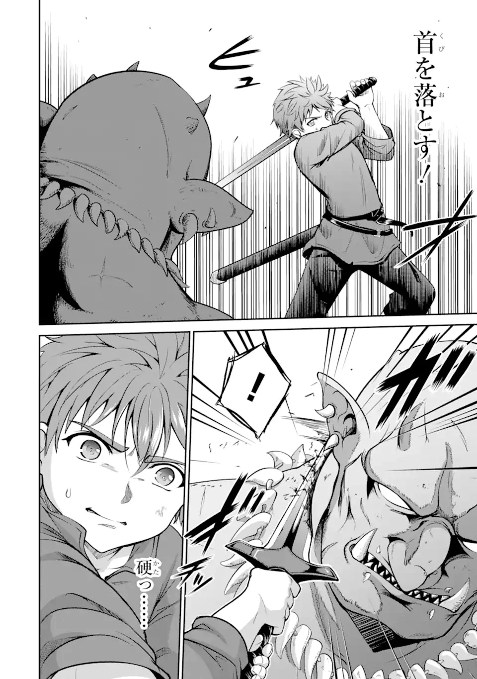 おっさん冒険者の遅れた英雄譚 感謝の素振りを1日1万回していたら､剣聖が弟子入り志願にやってきた 第1話 - 36