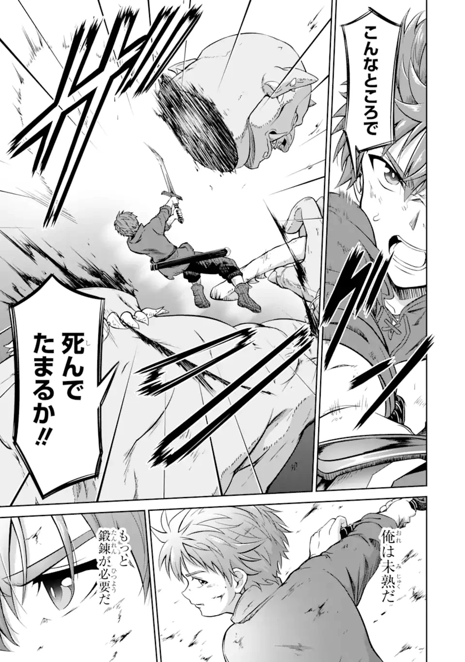 おっさん冒険者の遅れた英雄譚 感謝の素振りを1日1万回していたら､剣聖が弟子入り志願にやってきた 第1話 - 39