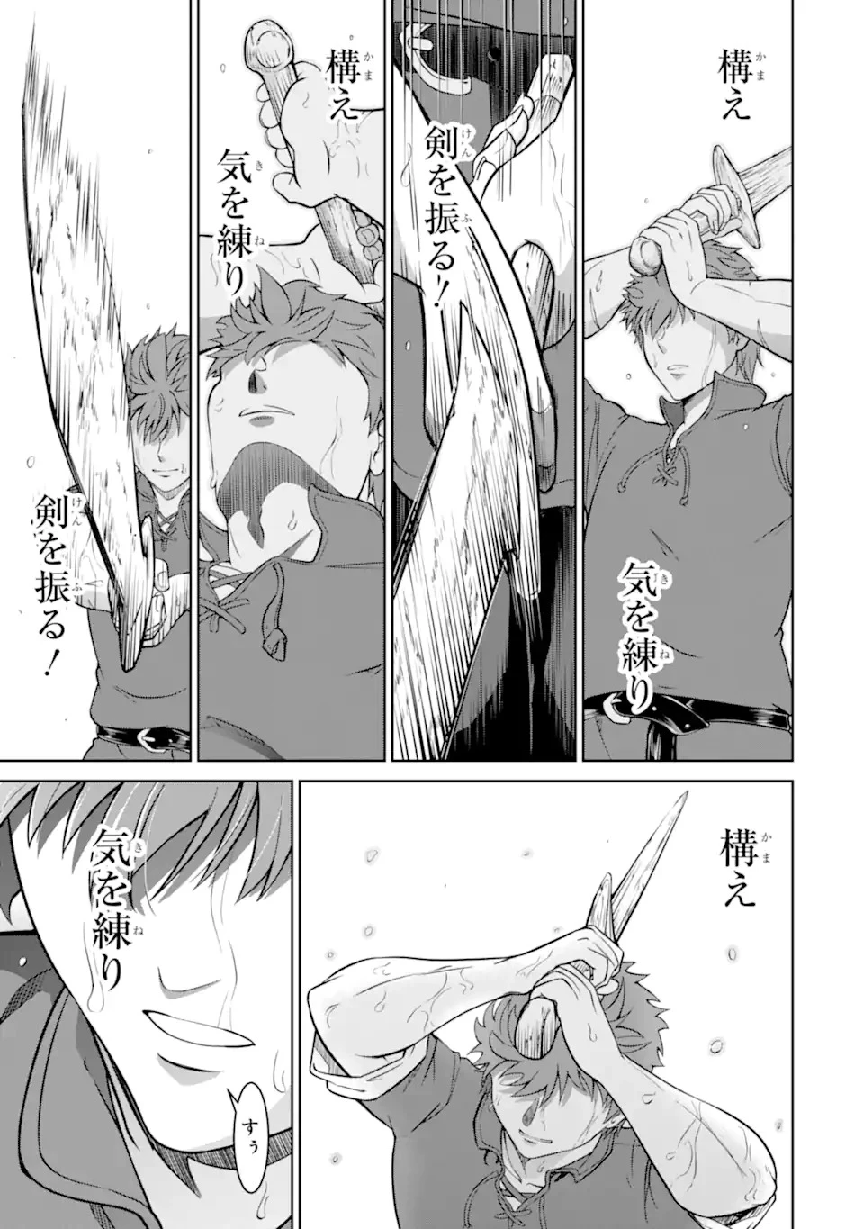 おっさん冒険者の遅れた英雄譚 感謝の素振りを1日1万回していたら､剣聖が弟子入り志願にやってきた 第1話 - 49