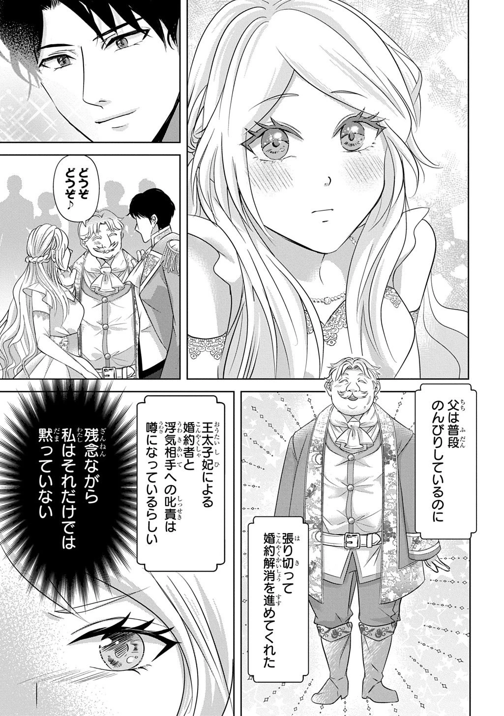 いろは堂あやかし語り 第2話 - 5