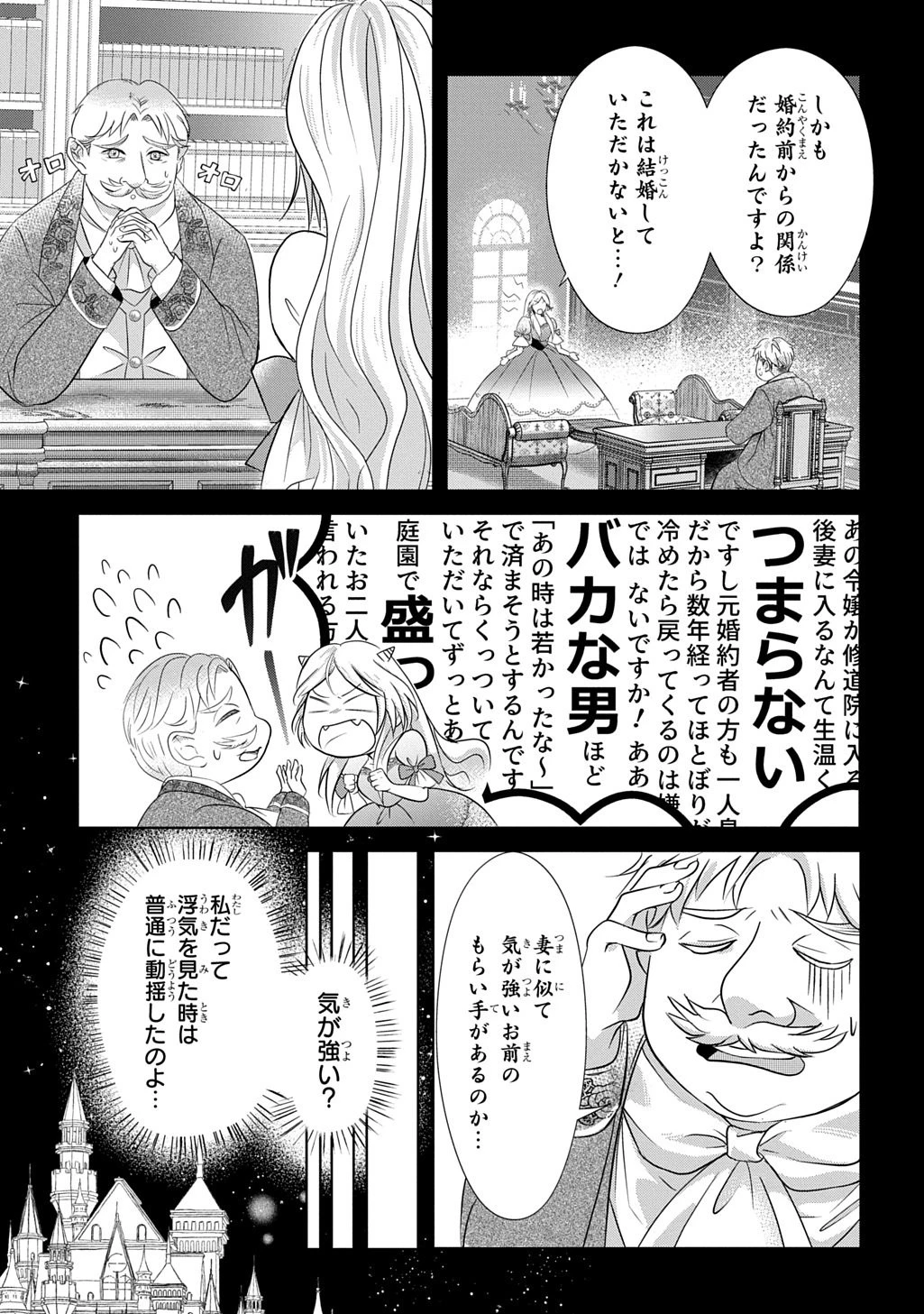 いろは堂あやかし語り 第2話 - 7