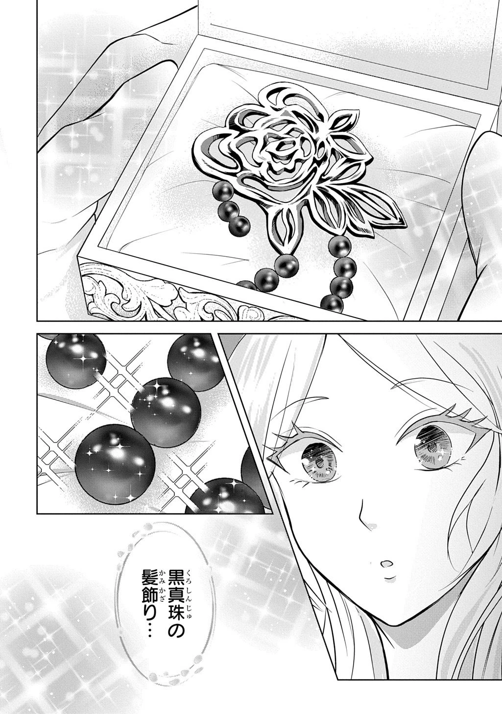 いろは堂あやかし語り 第2話 - 10