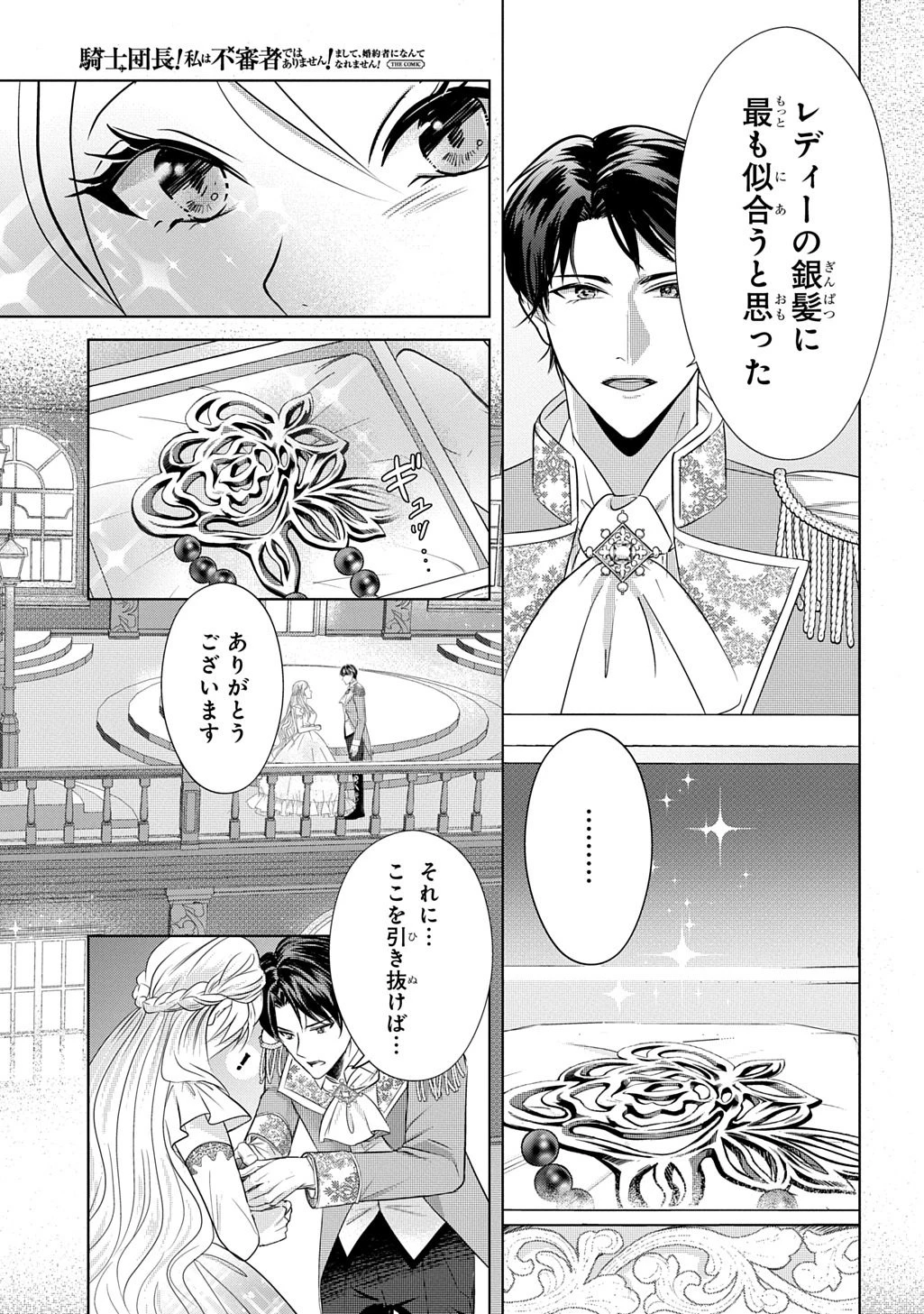 いろは堂あやかし語り 第2話 - 13