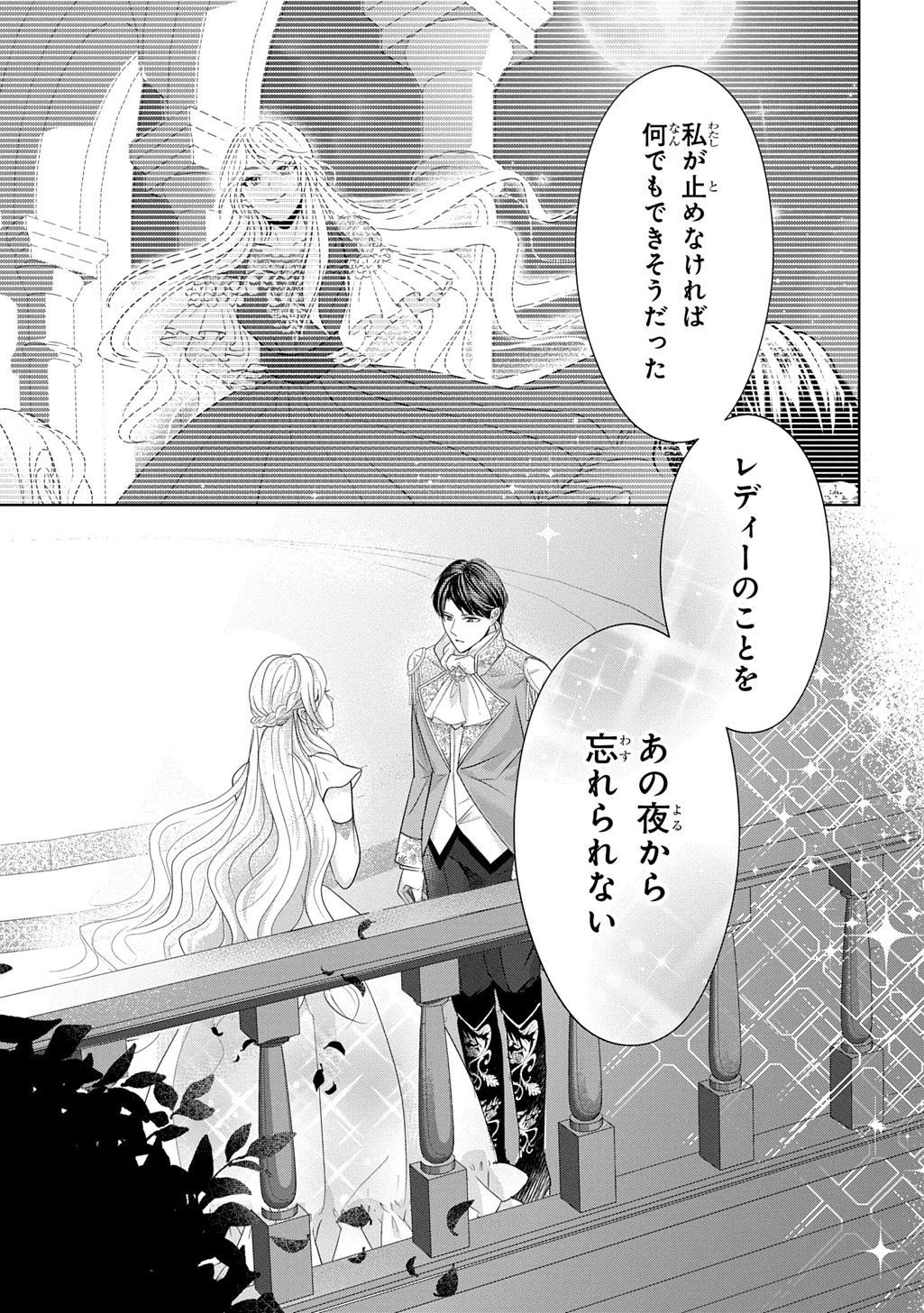 いろは堂あやかし語り 第2話 - 17