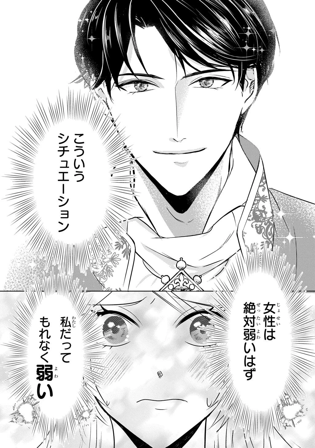 いろは堂あやかし語り 第2話 - 18