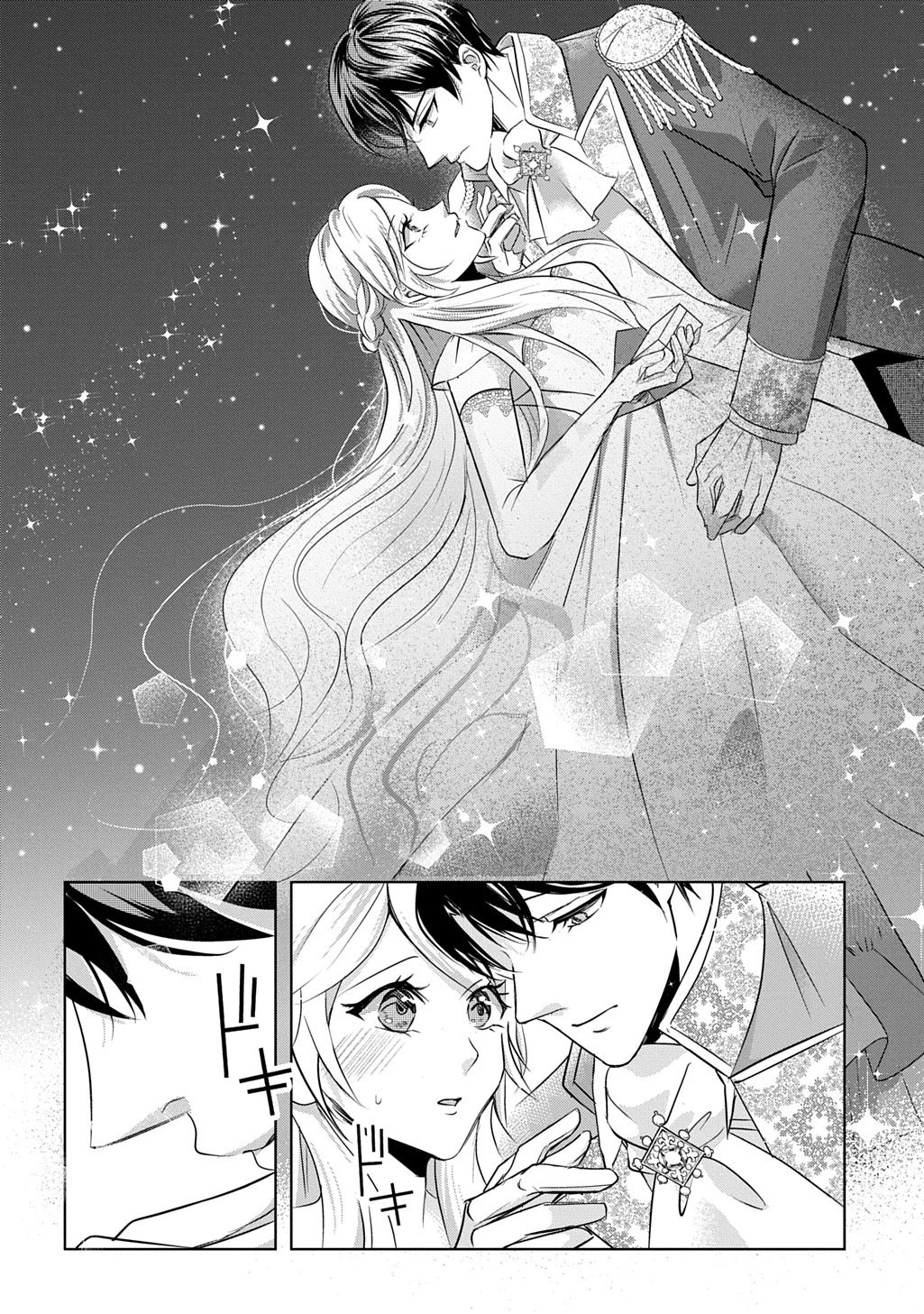 いろは堂あやかし語り 第2話 - 20