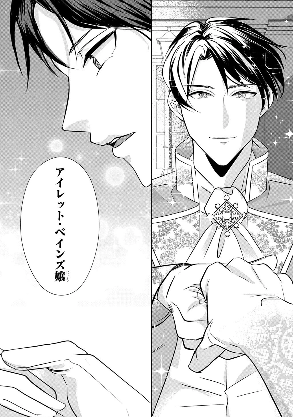 いろは堂あやかし語り 第2話 - 22