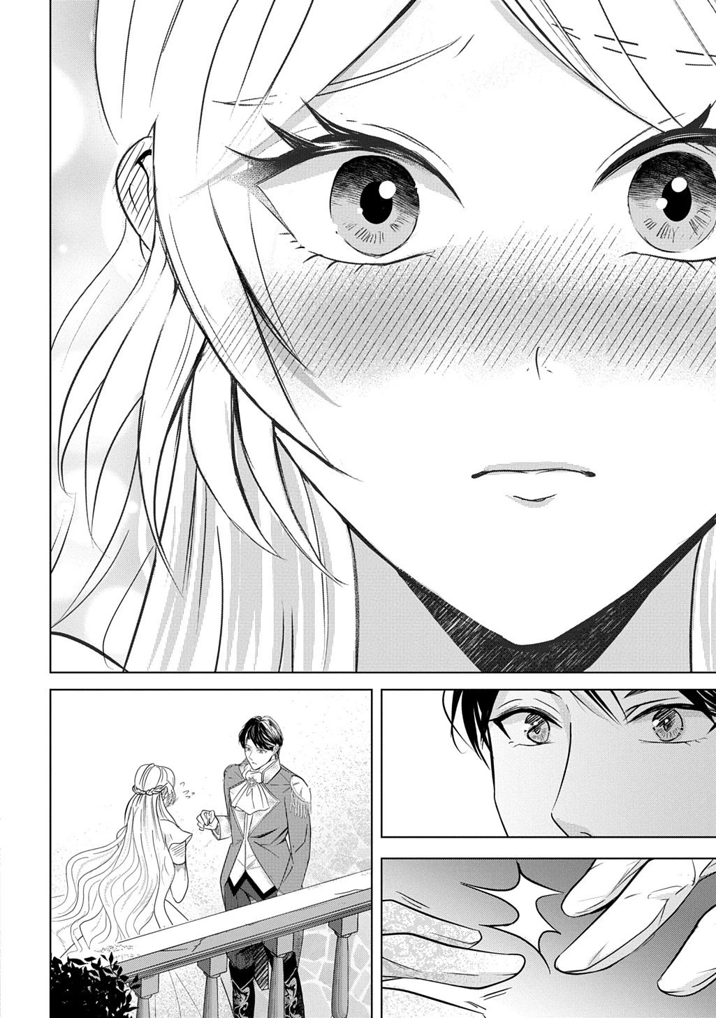 いろは堂あやかし語り 第2話 - 24