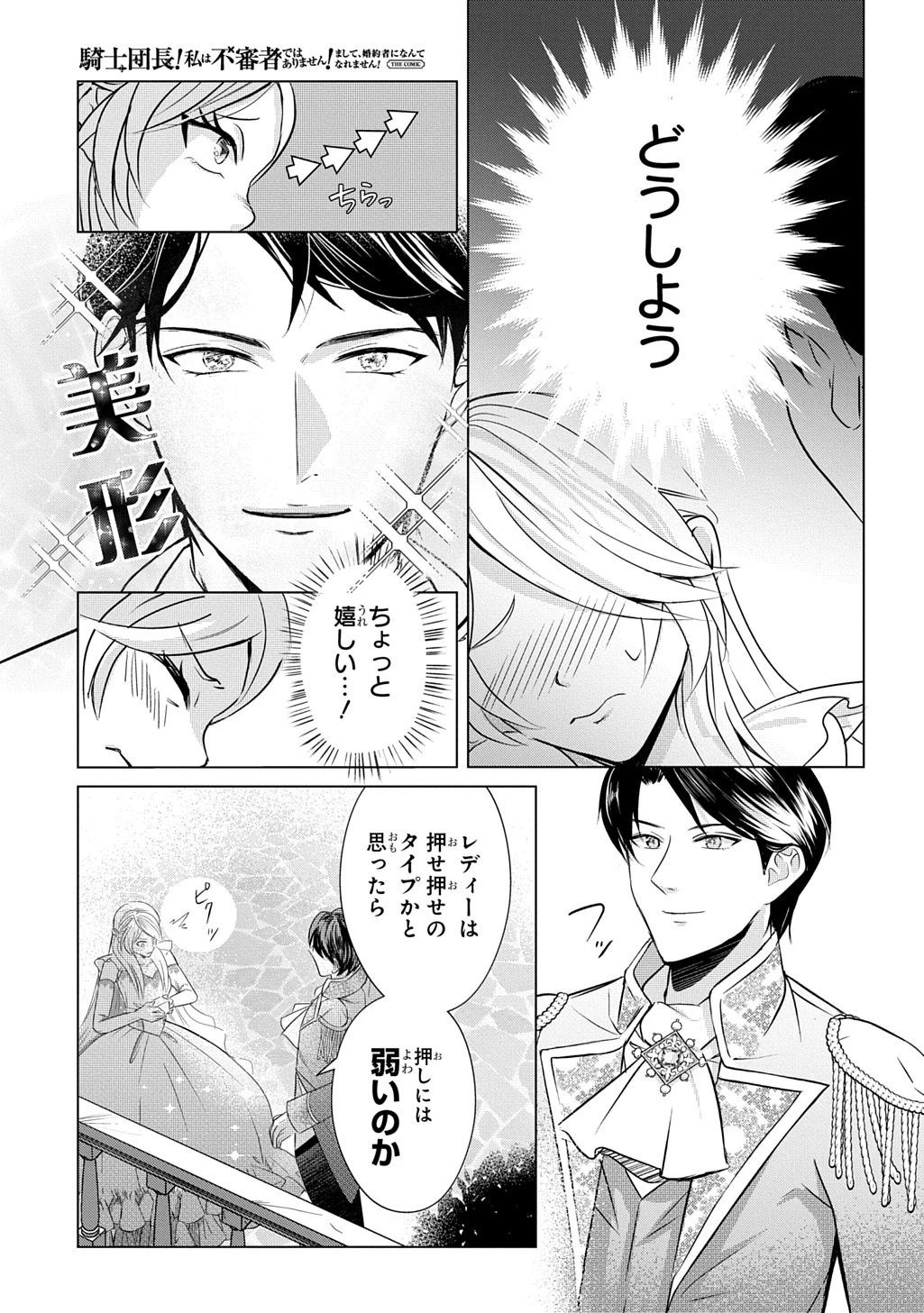 いろは堂あやかし語り 第2話 - 25