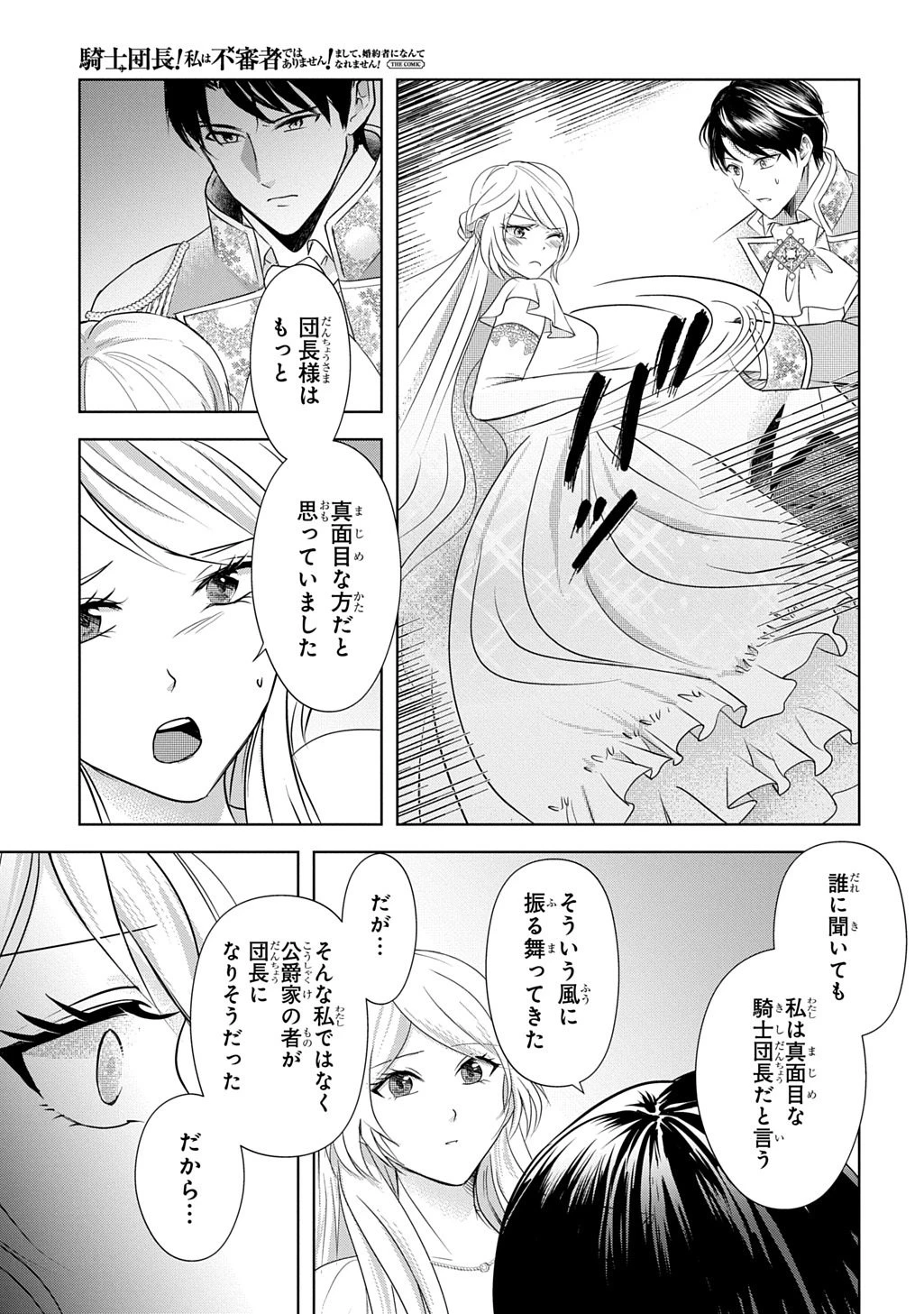 いろは堂あやかし語り 第2話 - 31