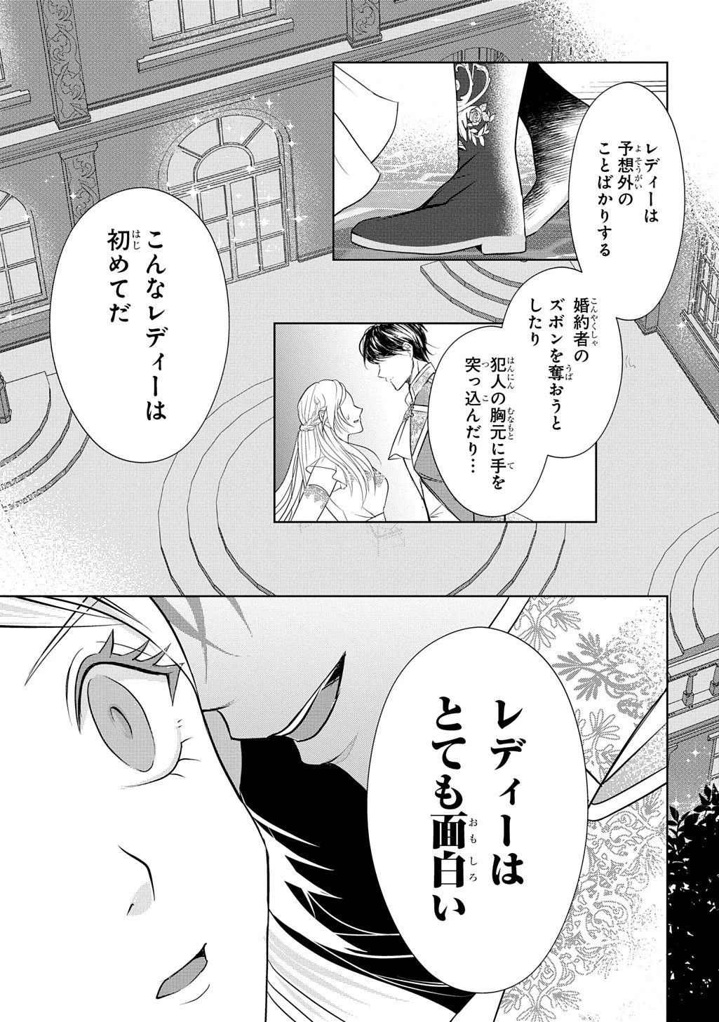 いろは堂あやかし語り 第2話 - 33