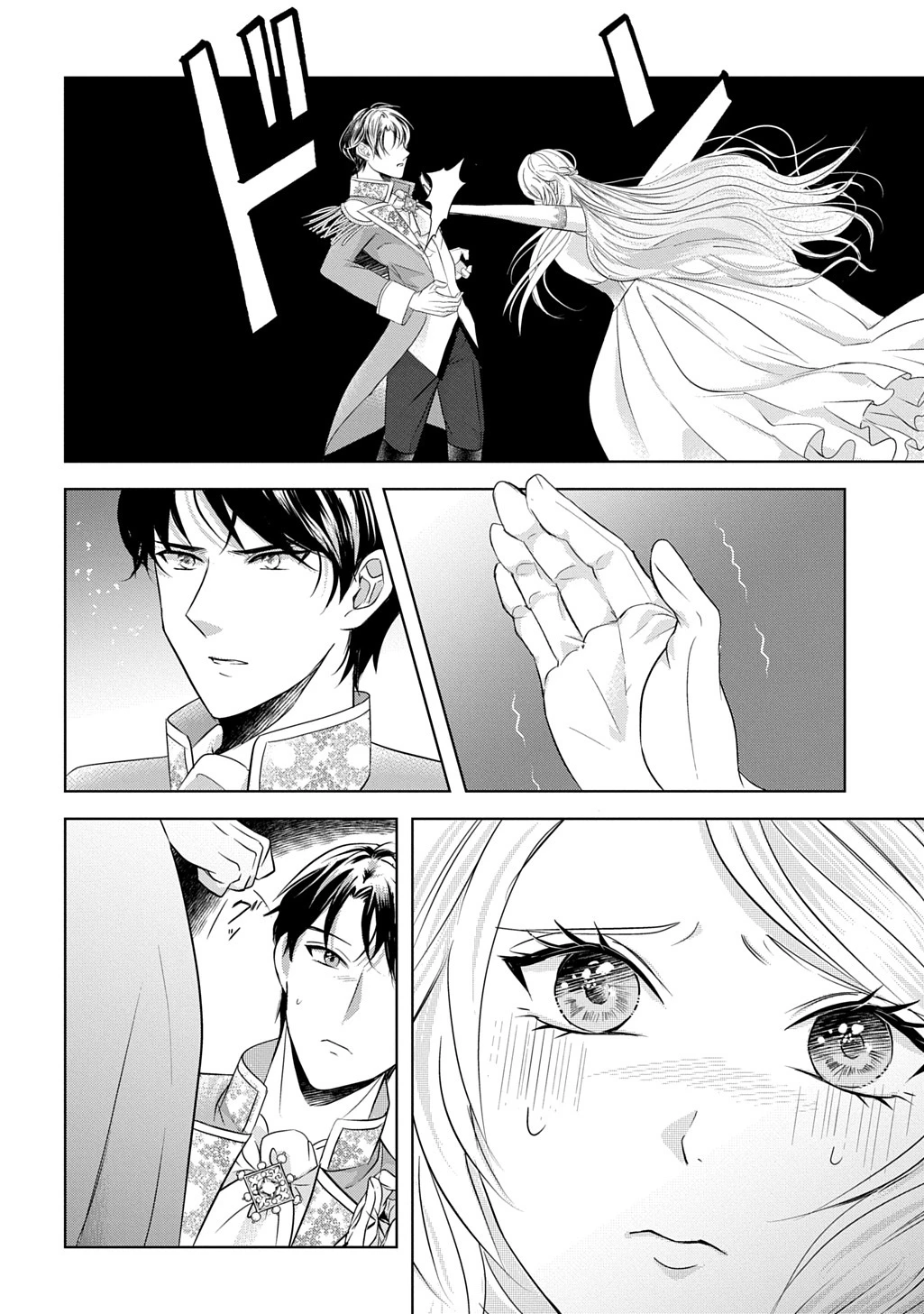 いろは堂あやかし語り 第2話 - 34