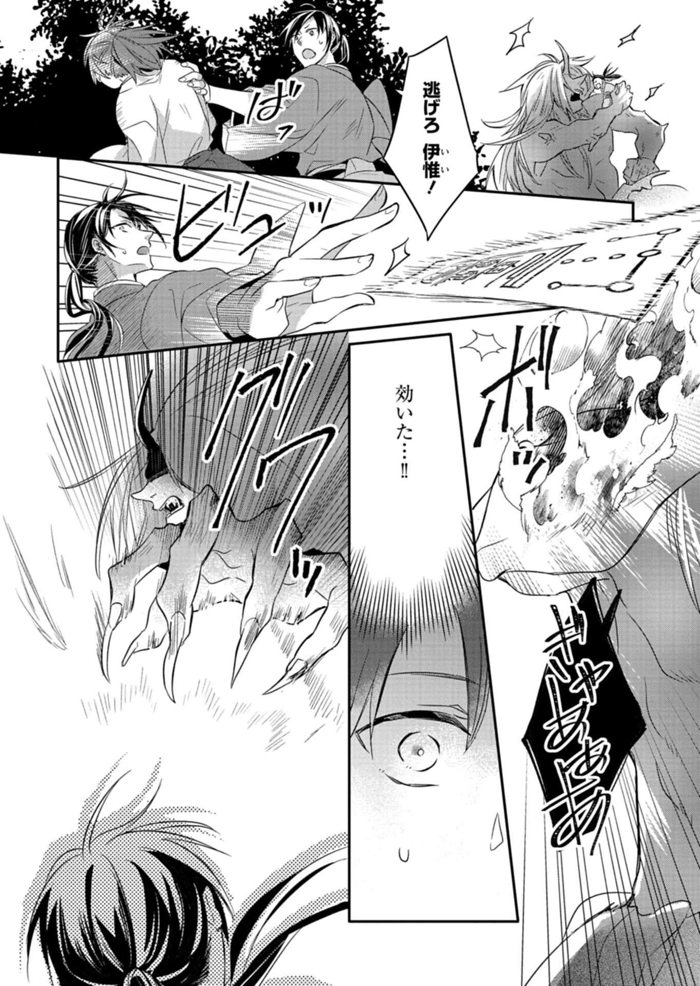 いろは堂あやかし語り 第1話 - 12