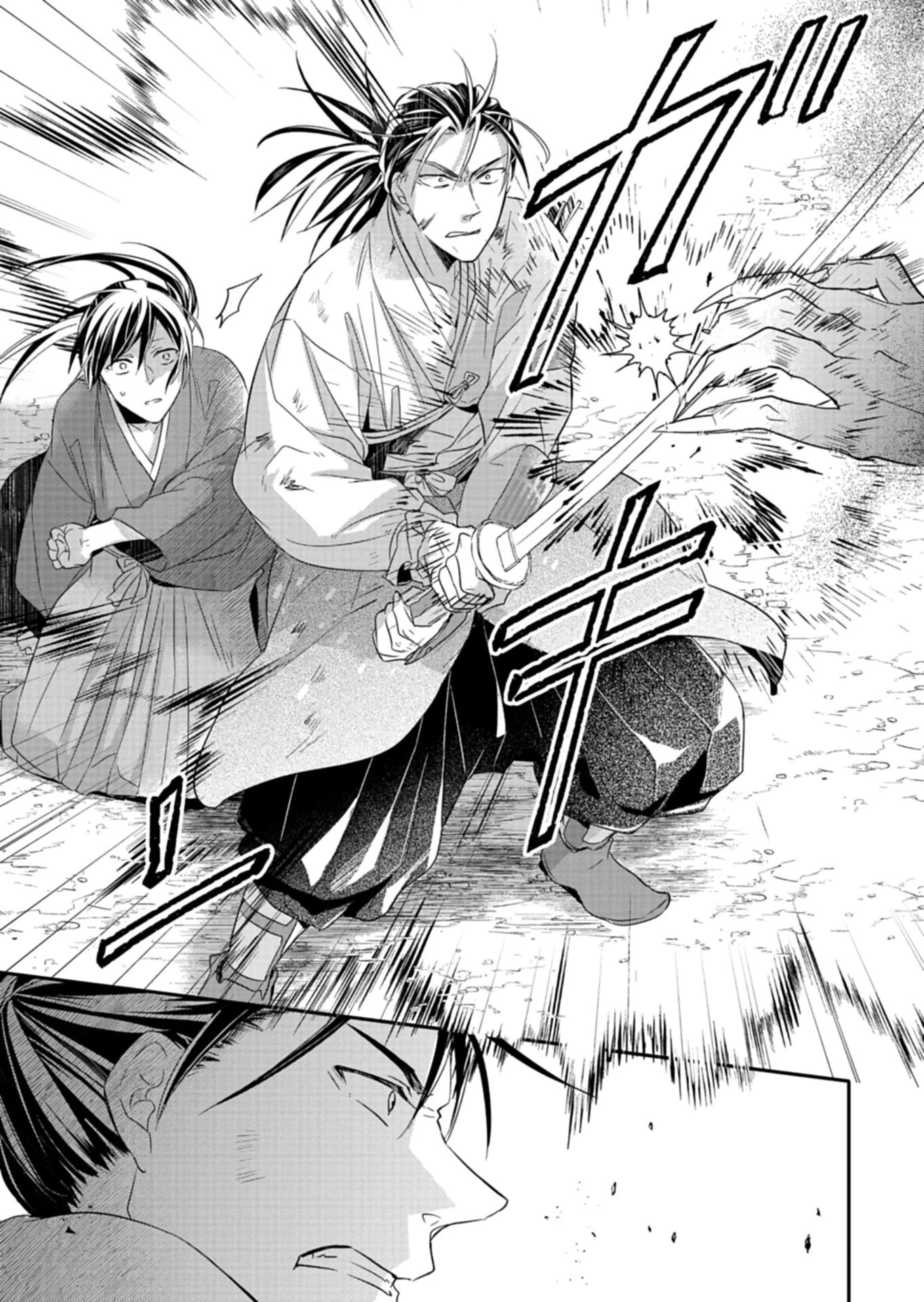 いろは堂あやかし語り 第1話 - 13