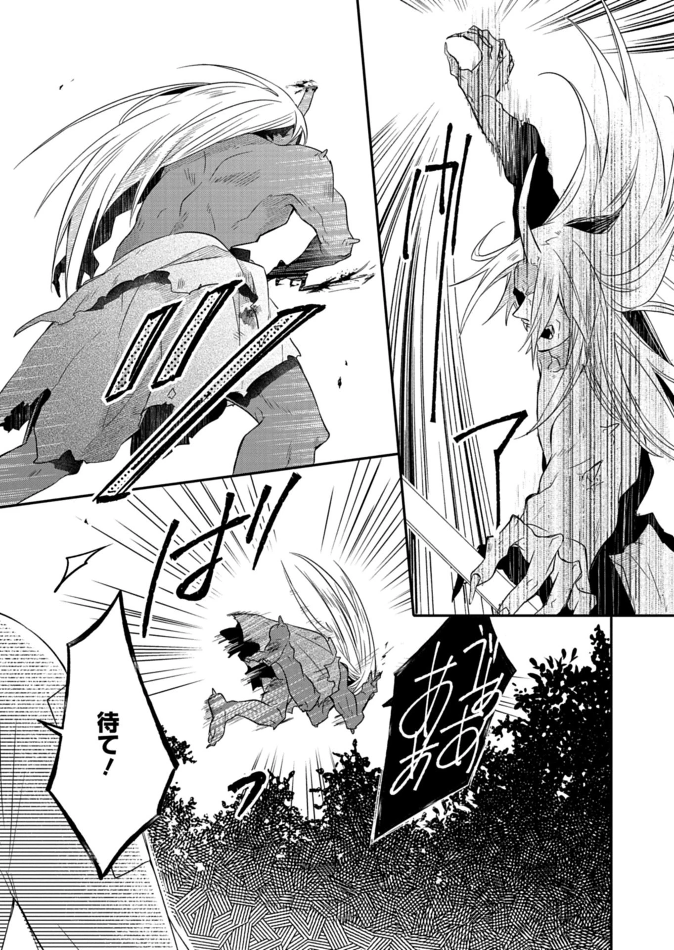 いろは堂あやかし語り 第1話 - 14