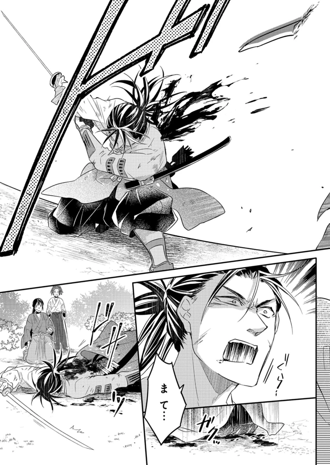 いろは堂あやかし語り 第1話 - 15