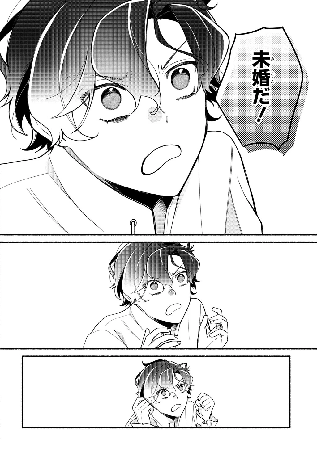 夜明けの貴公子は行き遅れの太陽に恋焦がれる THE COMIC 第2話 - 6