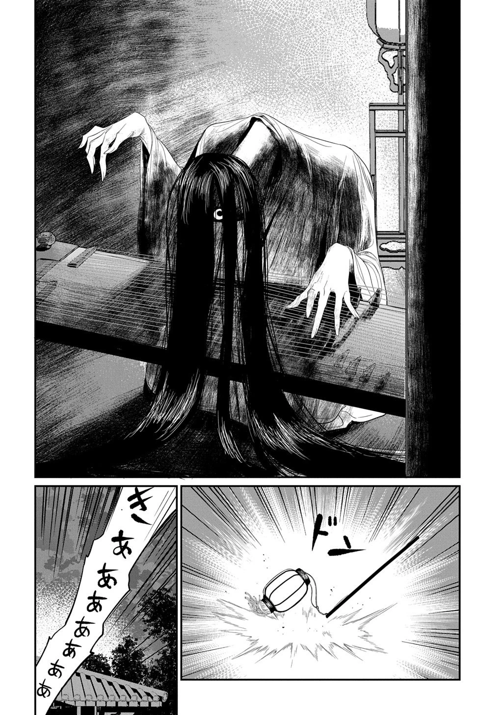 後宮歌劇団～星降る宮廷の歌姫～ THE COMIC 第1話 - 2