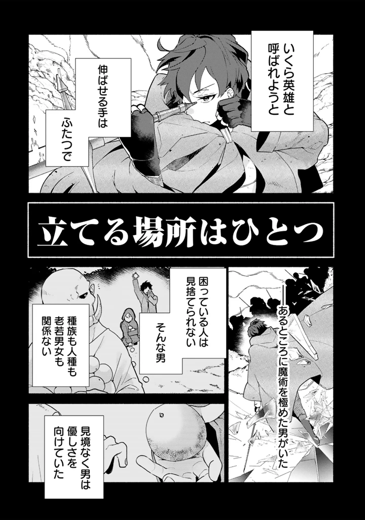 前世、英雄。2回目の人生は遊びまくろうと思います。 第1話 - 8