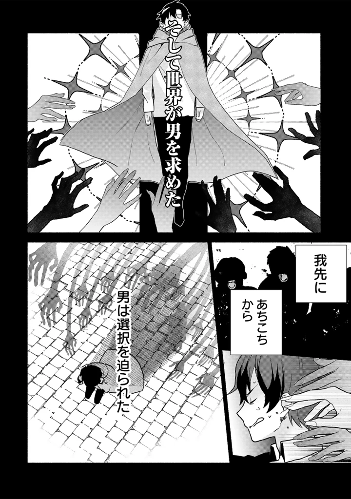 前世、英雄。2回目の人生は遊びまくろうと思います。 第1話 - 10