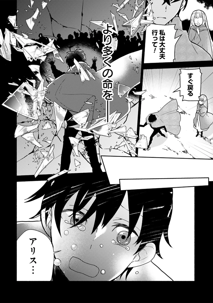 前世、英雄。2回目の人生は遊びまくろうと思います。 第1話 - 12