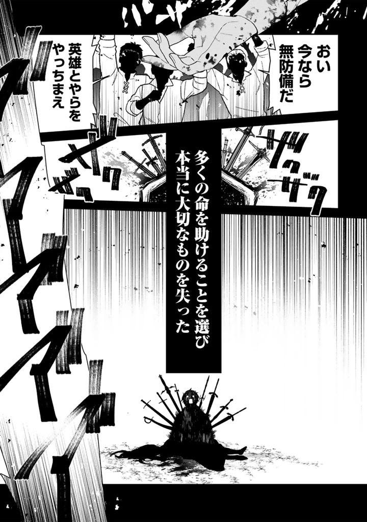 前世、英雄。2回目の人生は遊びまくろうと思います。 第1話 - 15