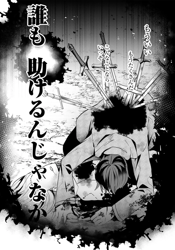 前世、英雄。2回目の人生は遊びまくろうと思います。 第1話 - 16