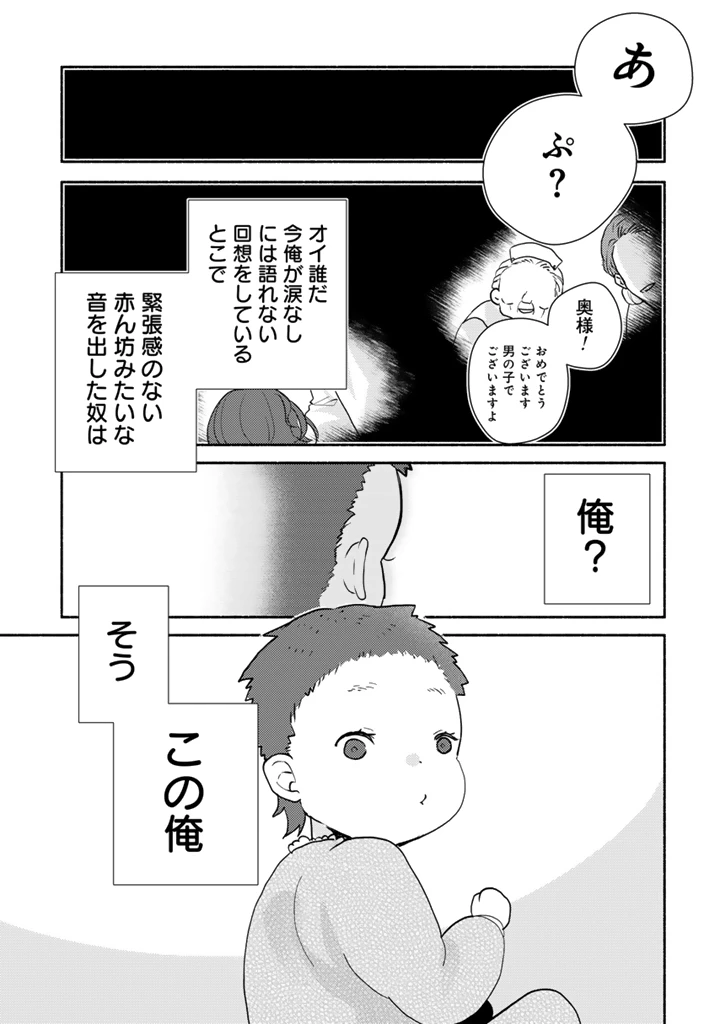 前世、英雄。2回目の人生は遊びまくろうと思います。 第1話 - 17