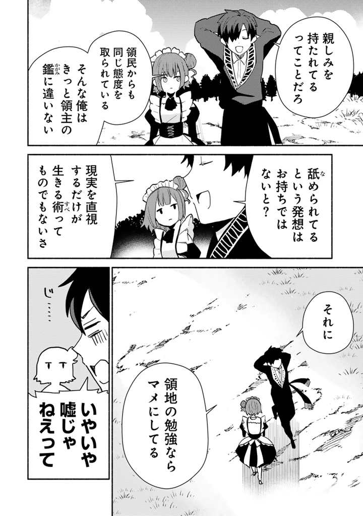 前世、英雄。2回目の人生は遊びまくろうと思います。 第1話 - 22