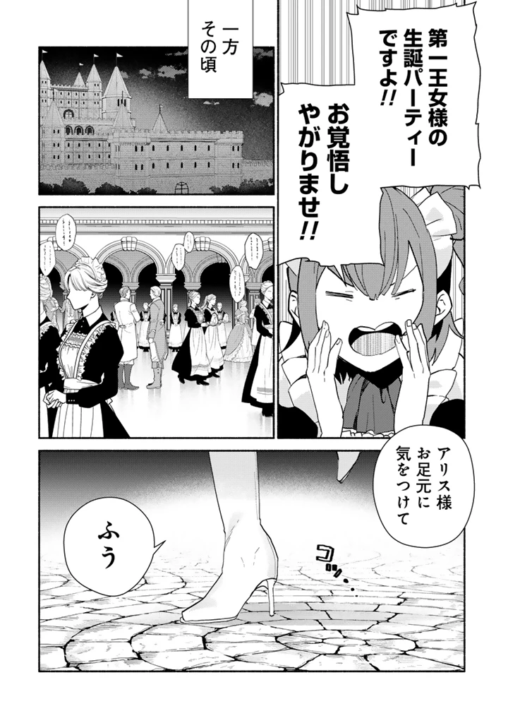 前世、英雄。2回目の人生は遊びまくろうと思います。 第1話 - 32